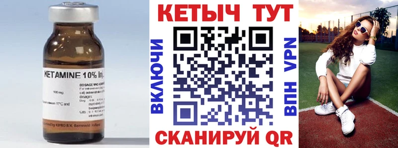 Кетамин ketamine MEGA онион Михайлов